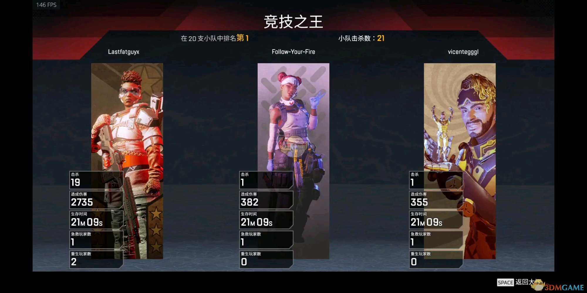 《Apex英雄》滑索使用技巧分享