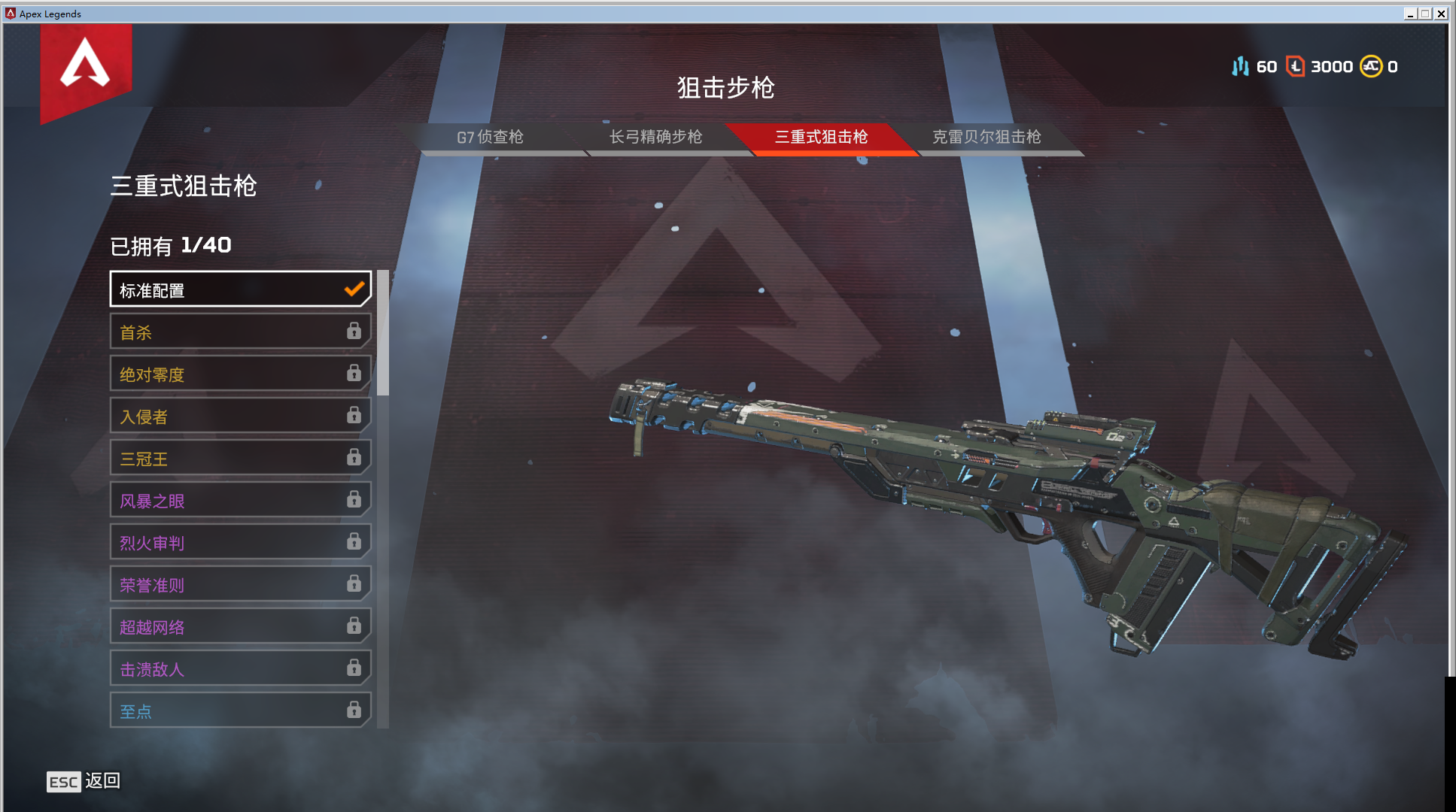 《Apex英雄》全枪械造型一览