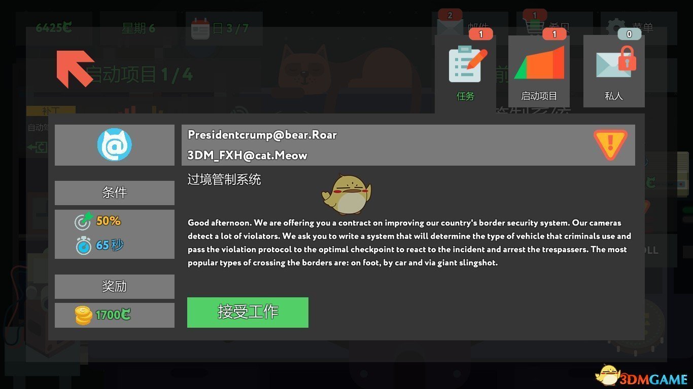《编程模拟器》过境管制系统金牌通关攻略