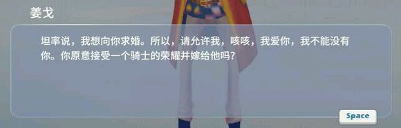 《波西亚时光》全角色求婚对话一览