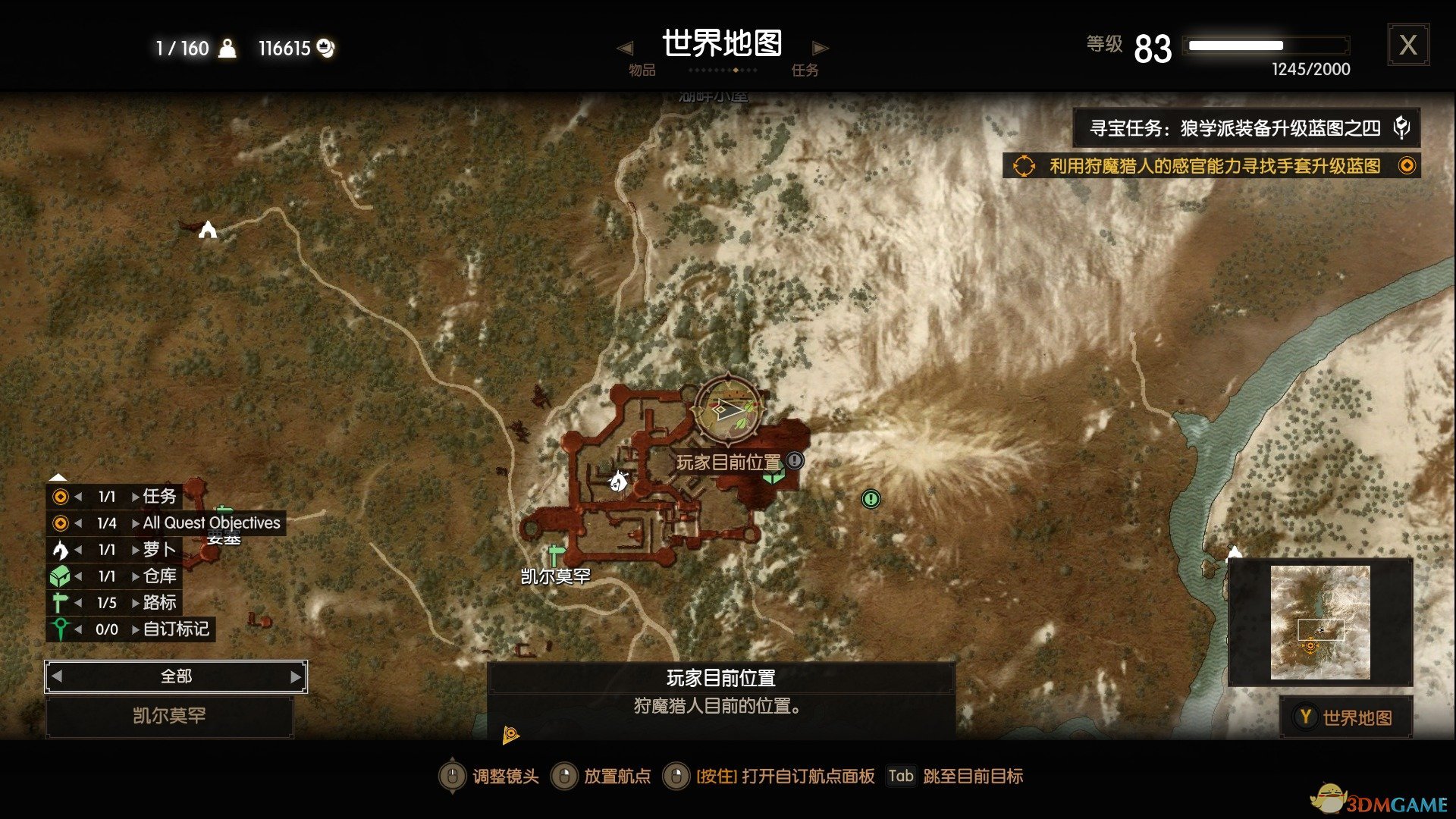 《巫师3：狂猎》特丽丝的耳环位置分享