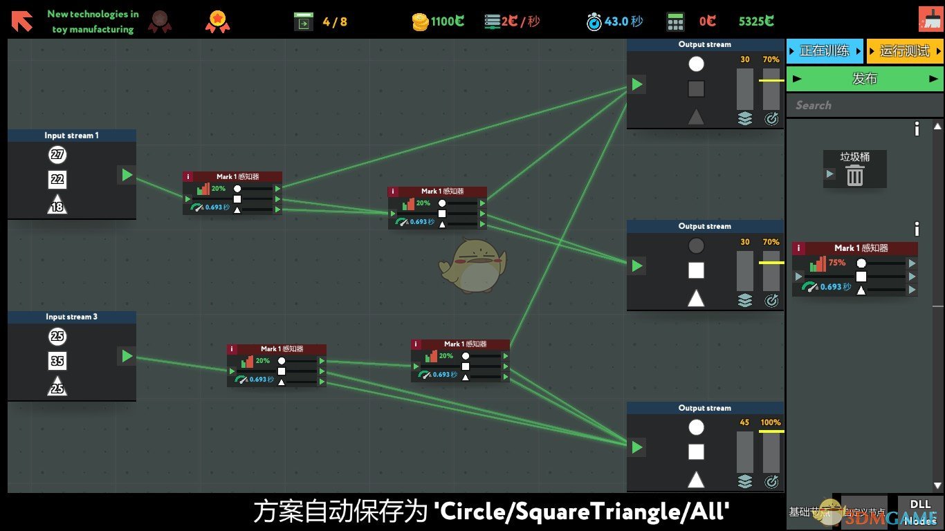 《编程模拟器》New technologies in toy manufacturing金牌通关攻略