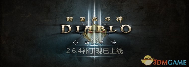 《暗黑破坏神3》20攻速匕首怎么刷
