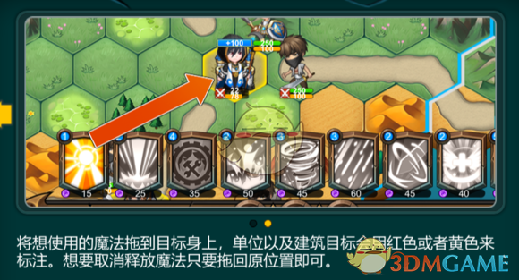 《军团战棋》新手教程