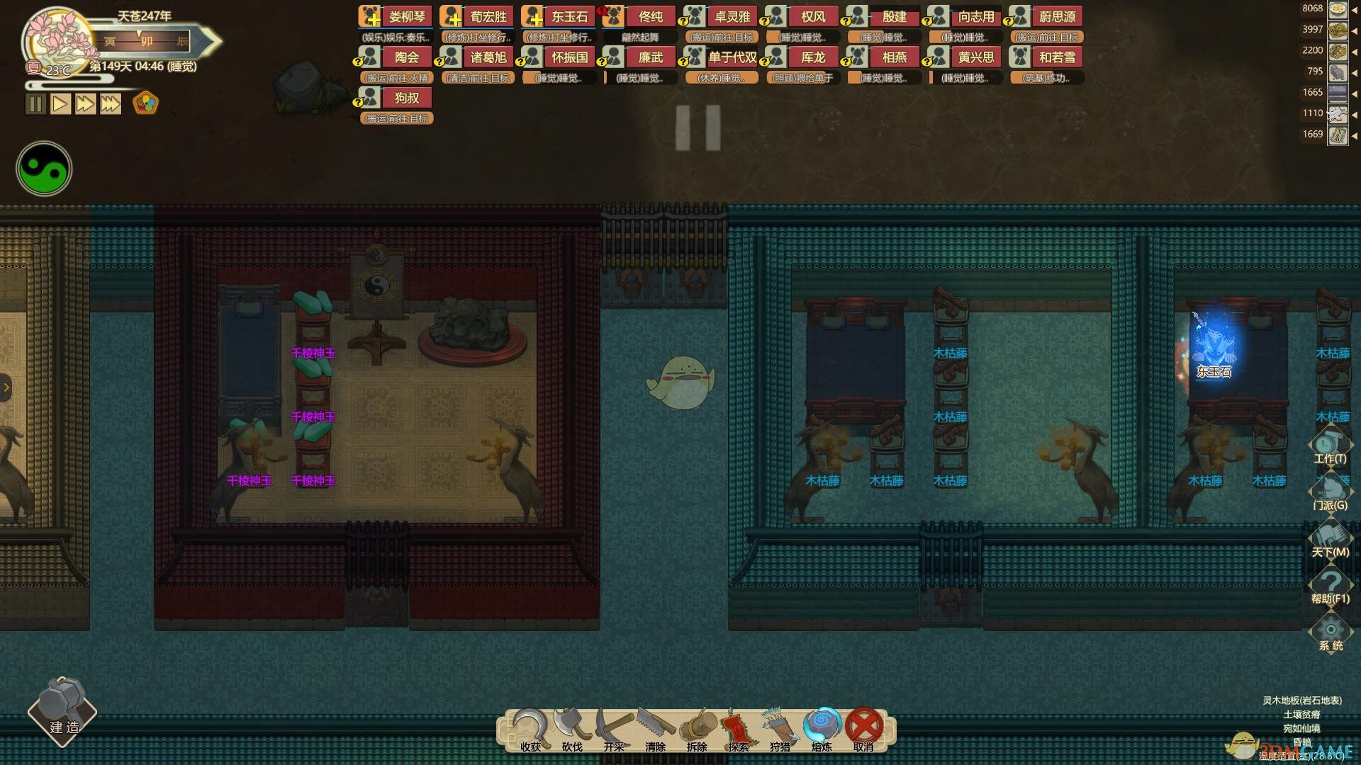 《了不起的修仙模拟器》偷天诀心脏受损解决方法分享