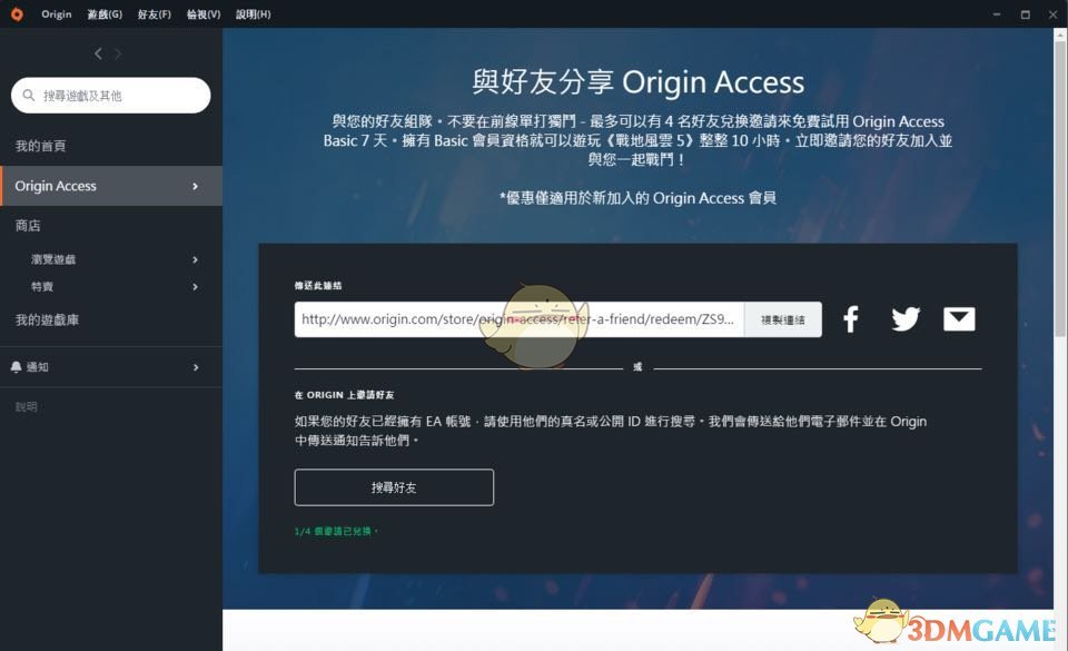 《Apex英雄》origin会员分享会员方法分享