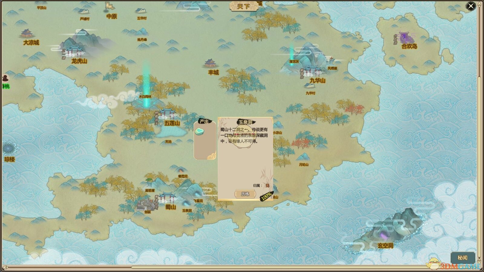 《了不起的修仙模拟器》地母灵液获取方法分享