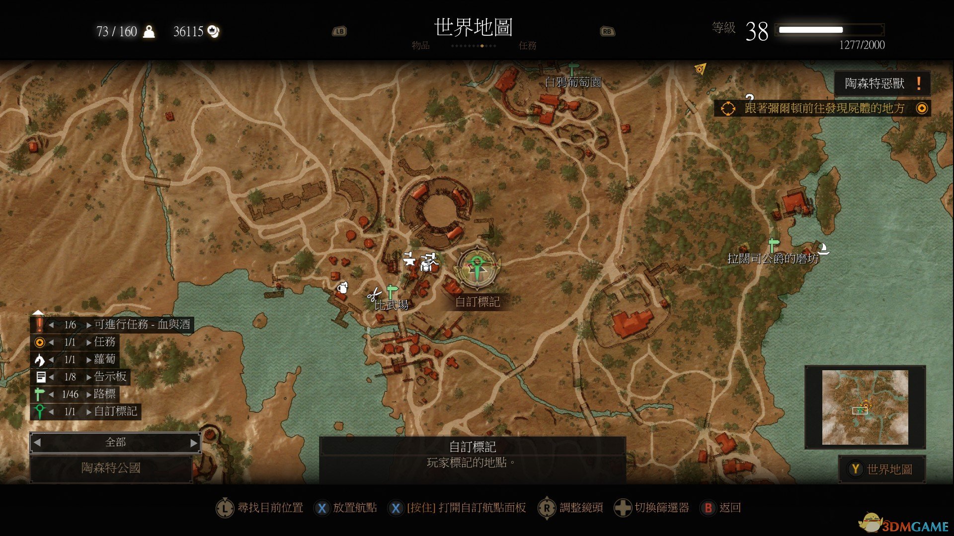 《巫师3：狂猎》骑士的恋爱故事任务触发位置分享