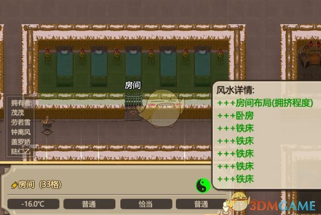 《了不起的修仙模拟器》多人间大吉方法分享