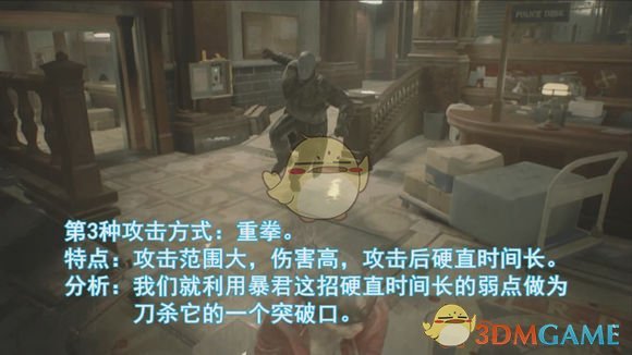 《生化危机2：重制版》无伤刀杀暴君图文攻略