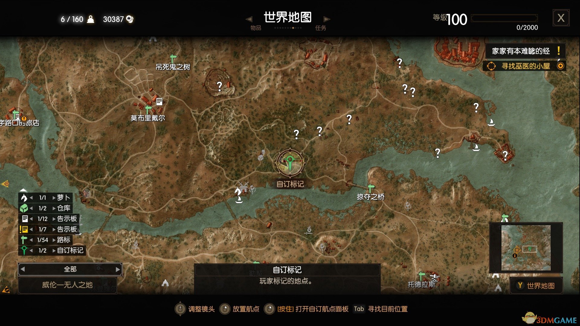 《巫师3：狂猎》威纶遭遇强盗隐藏任务攻略分享