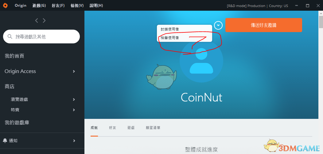 《Apex英雄》origin平台外挂举报方法分享