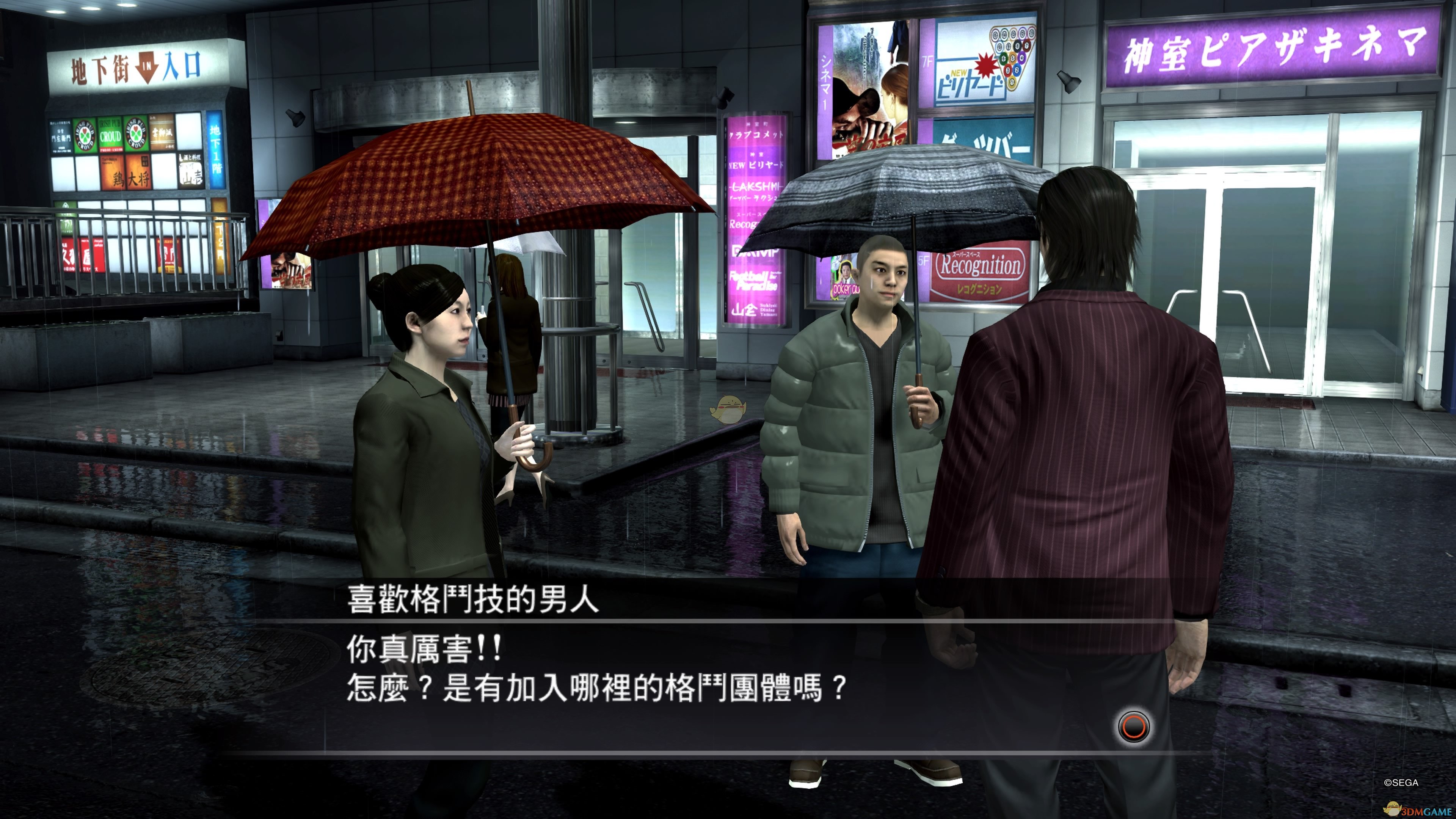 《如龙4：传说的继承者》HD版本第三章仙人的锄头合成材料位置分享