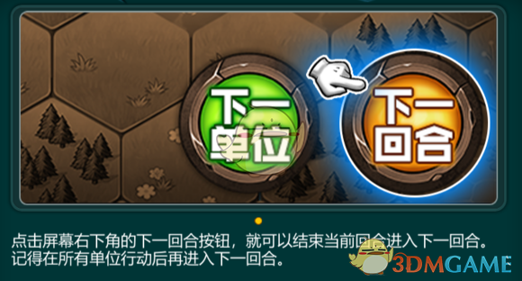 《军团战棋》新手教程