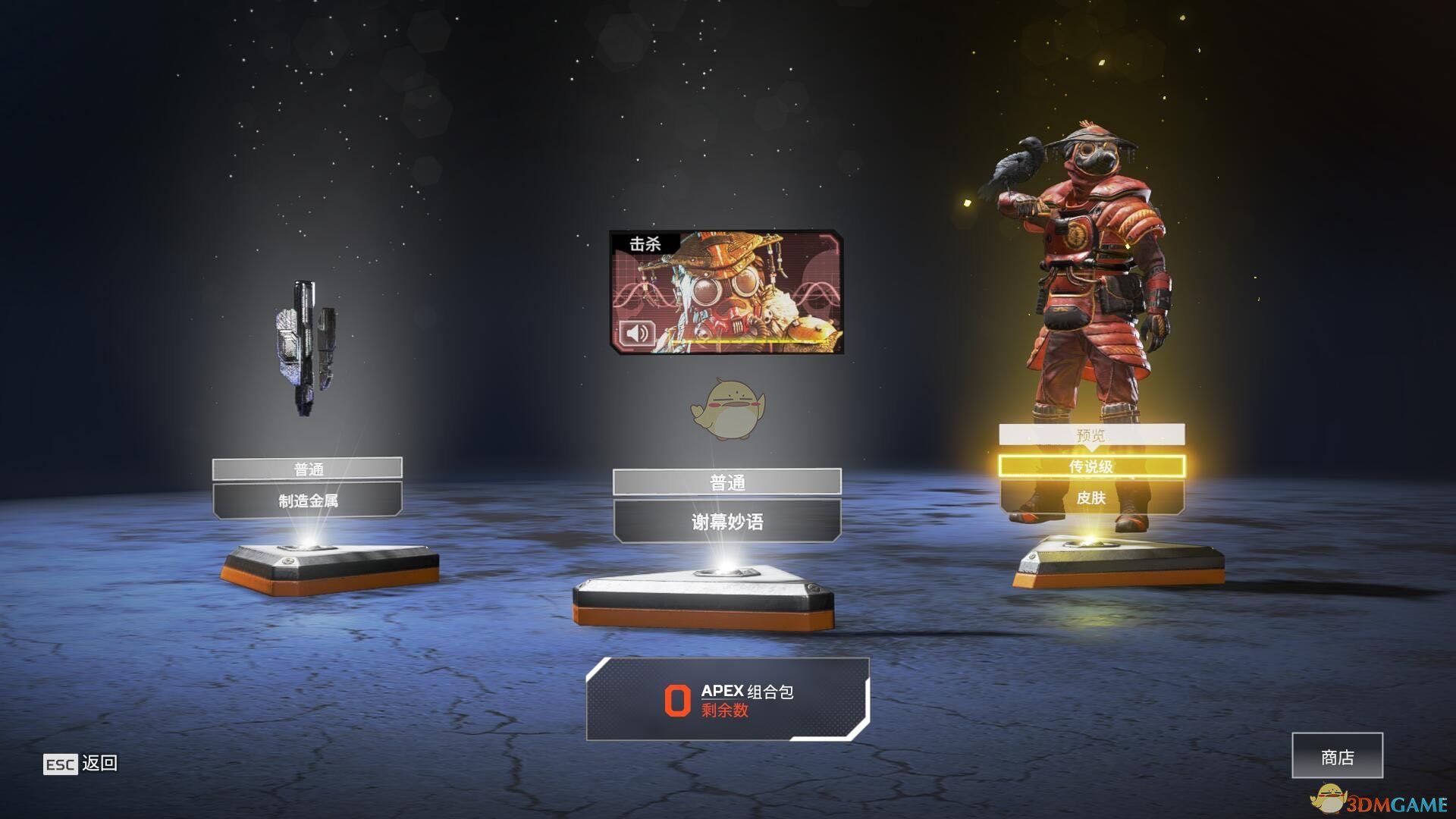 《Apex英雄》子弹搜集心得分享