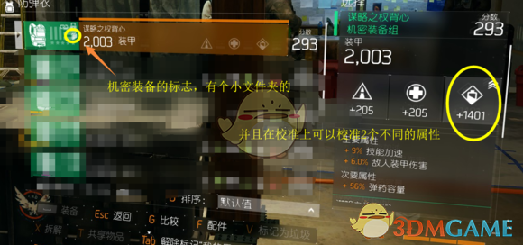 《全境封锁》前30级新手流程攻略