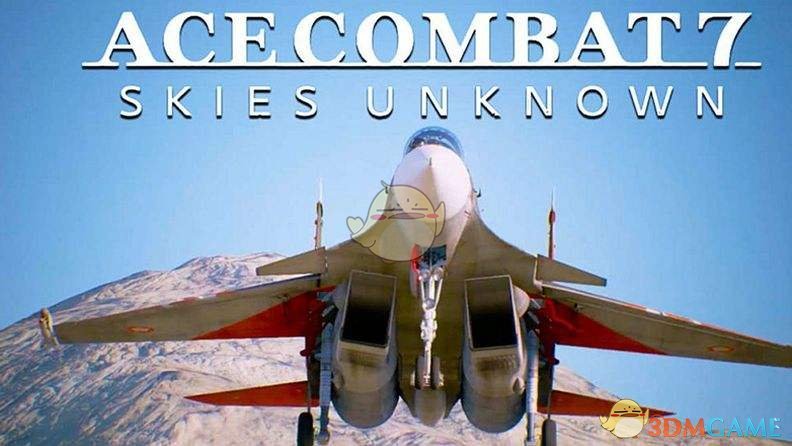 《皇牌空战7：未知空域》ACE难度S评价攻略——第十一关