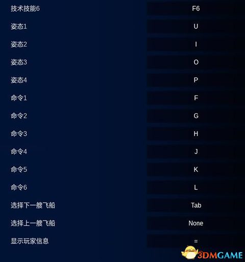 《哥特舰队：阿玛达2》 图文攻略 全阵营舰船技能解析