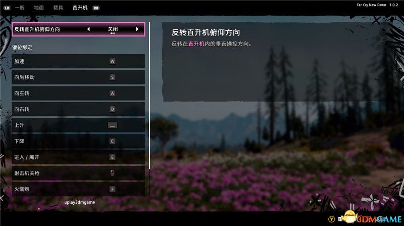 《孤岛惊魂：新曙光》 图文全结局剧情流程全支线攻略 全收集品位置