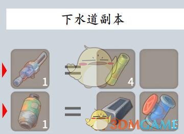 《波西亚时光》回收机使用技巧攻略