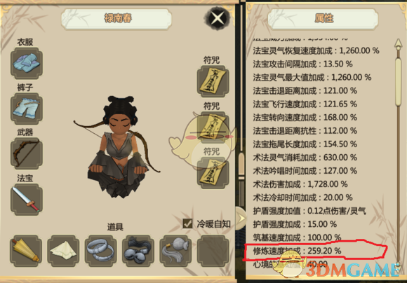 《了不起的修仙模拟器》修炼速度影响因素分析
