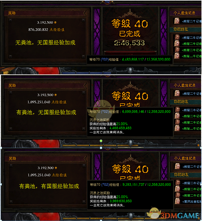 《暗黑破坏神3》辉映之池机制详解
