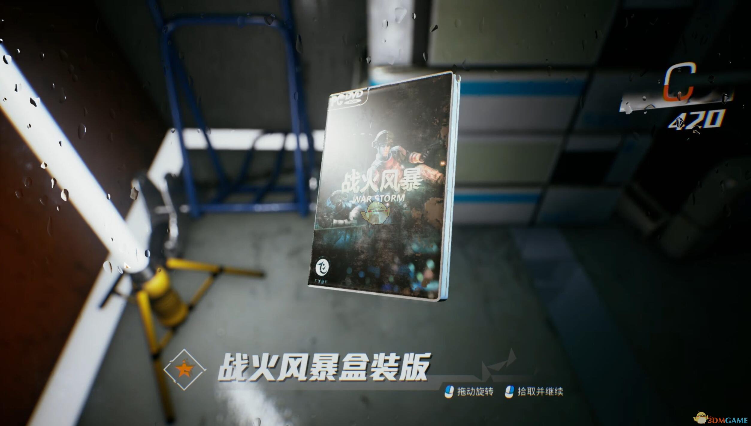 《光明记忆》战火风暴盒装版收集攻略