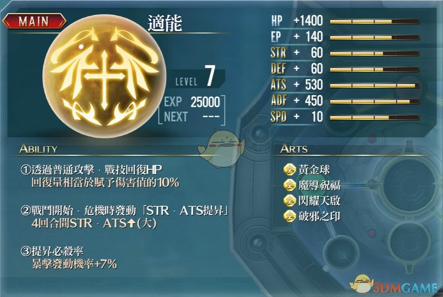 《英雄传说：闪之轨迹3》全空核心回路效果一览