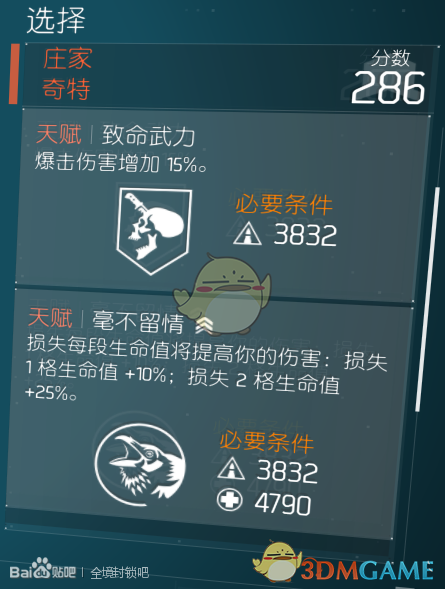 《全境封锁》PVP武器怎么洗？PVP武器词缀推荐