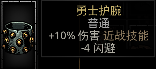 《暗黑地牢》全饰品图鉴