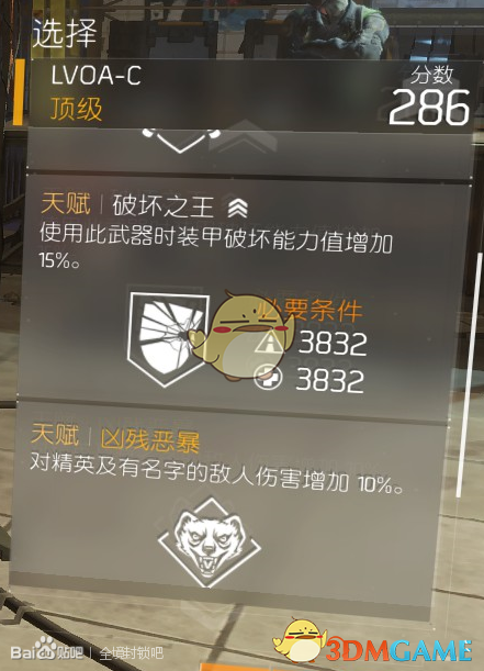 《全境封锁》PVE武器怎么洗？PVE武器词缀推荐