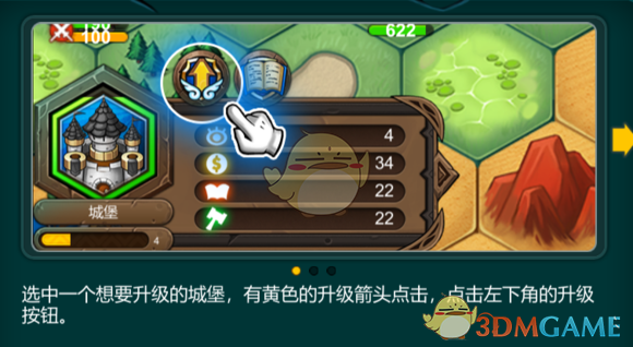 《军团战棋》新手教程