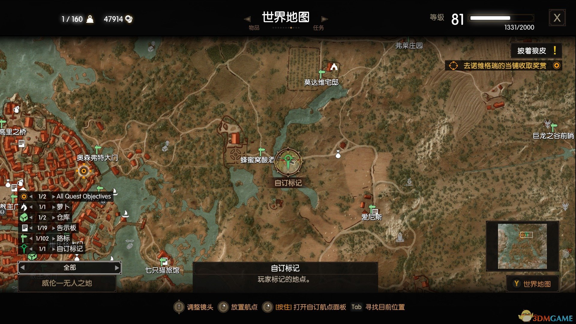 《巫师3：狂猎》空空的鸡笼任务攻略分享