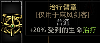 《暗黑地牢》全饰品图鉴