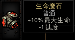 《暗黑地牢》全饰品图鉴