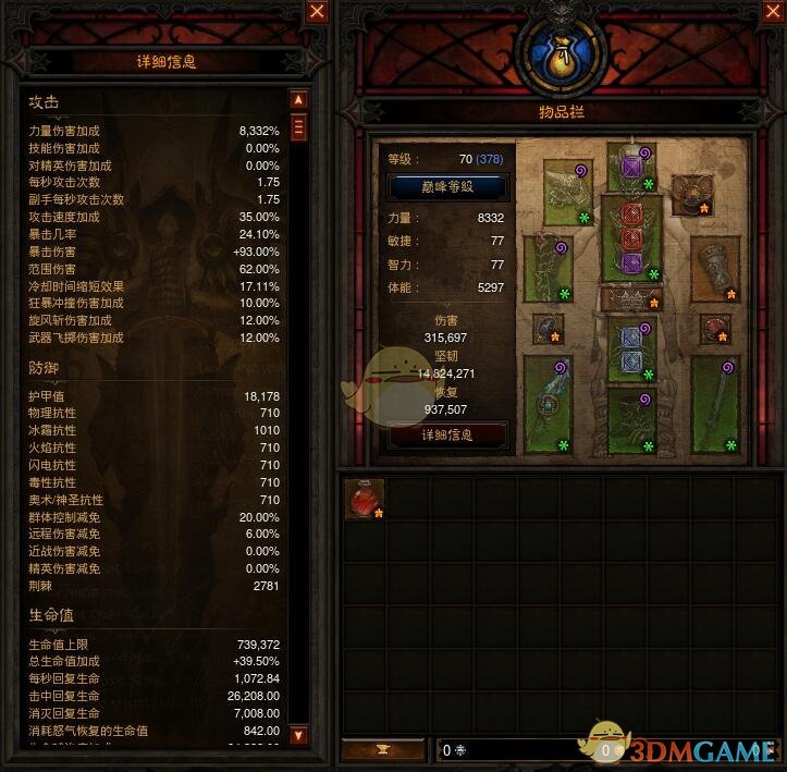 《暗黑破坏神3》国服挑战秘境第87期攻略