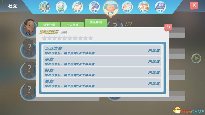 《波西亚时光》  图文全剧情流程攻略  重要支线任务攻略