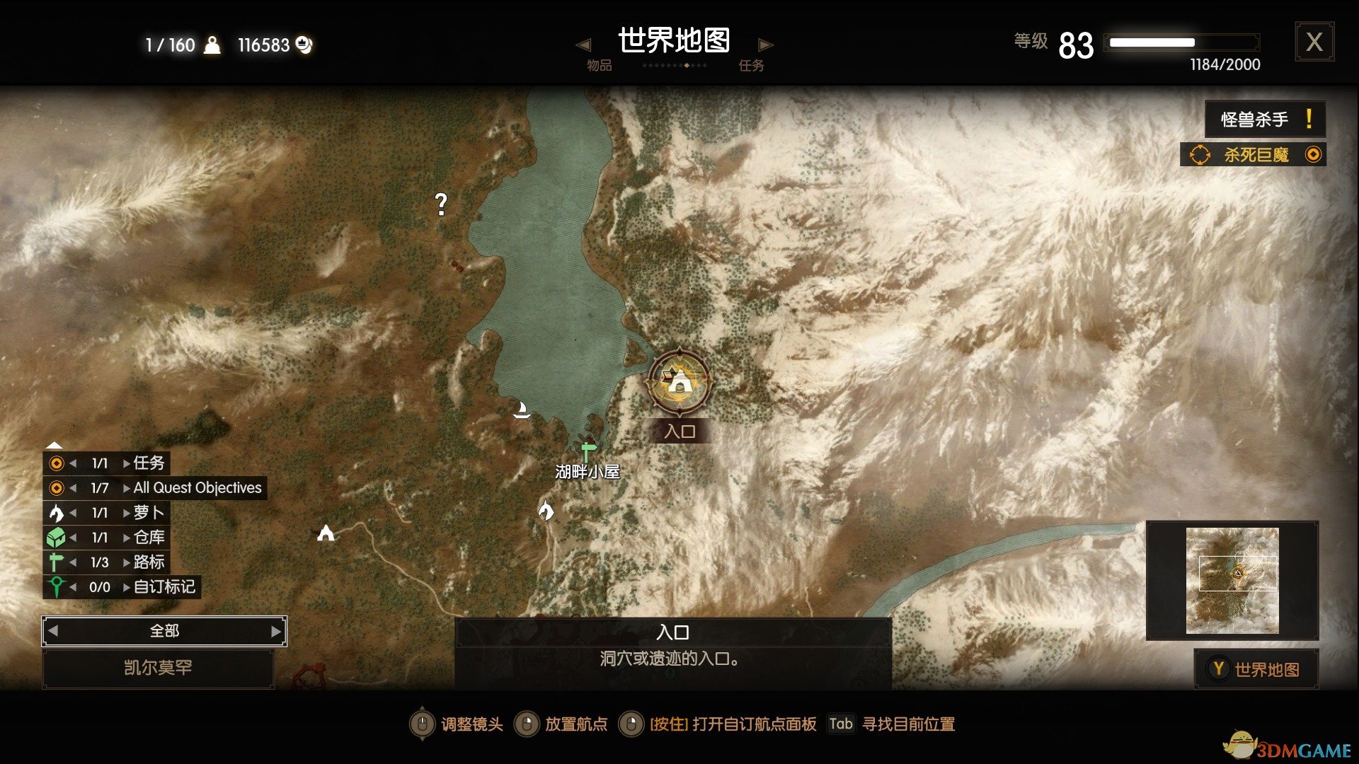 《巫师3：狂猎》怪兽杀手任务触发方法分享