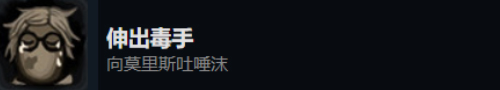 《旁观者2》全成就指南