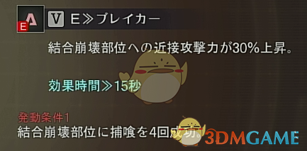 《噬神者3》短剑使用心得分享