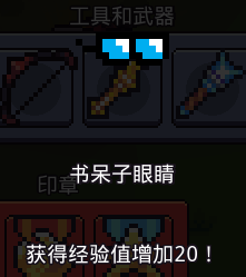 《浮岛物语》全装备属性一览