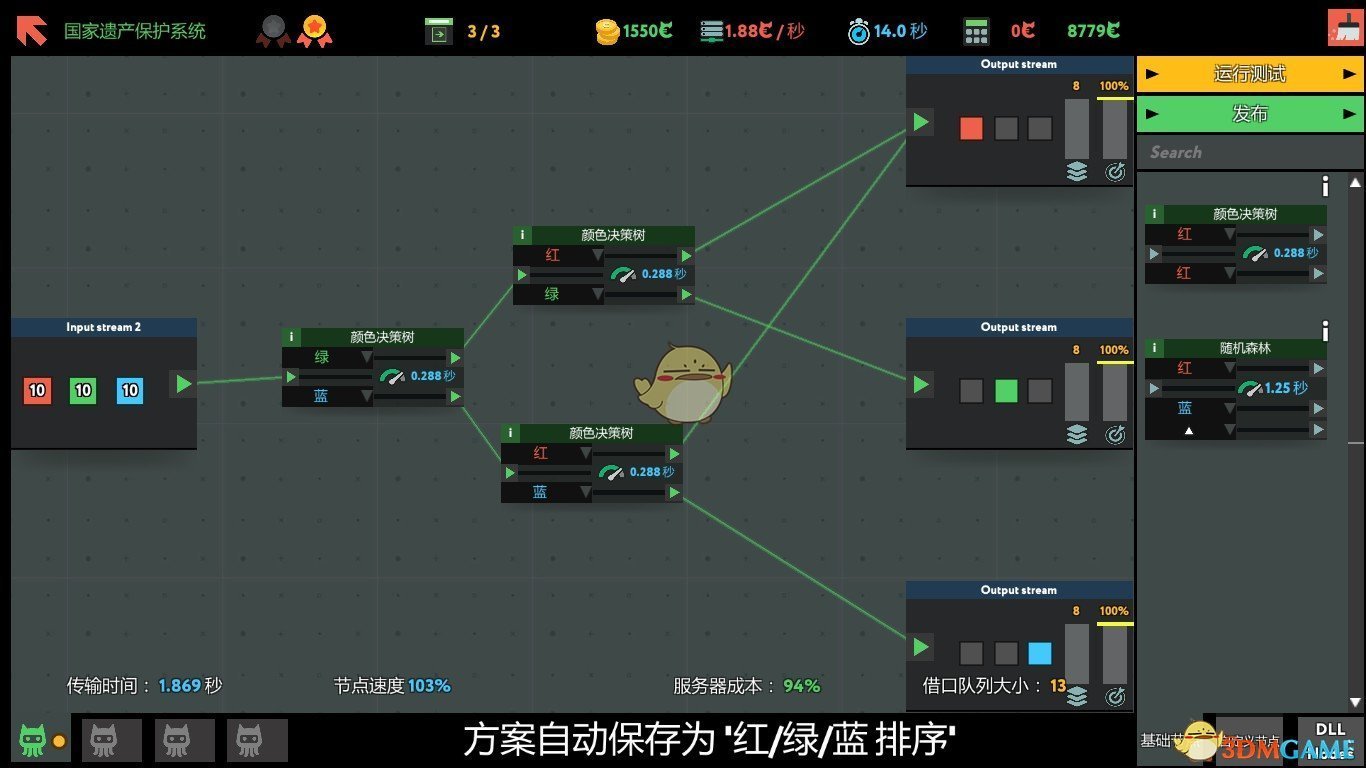 《编程模拟器》国家遗产保护系统金牌通关攻略