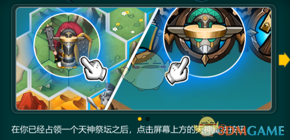 《军团战棋》新手教程