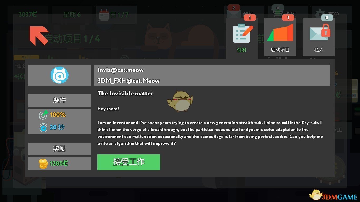 《编程模拟器》The Invisible matter金牌通关攻略