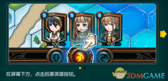 《军团战棋》新手教程