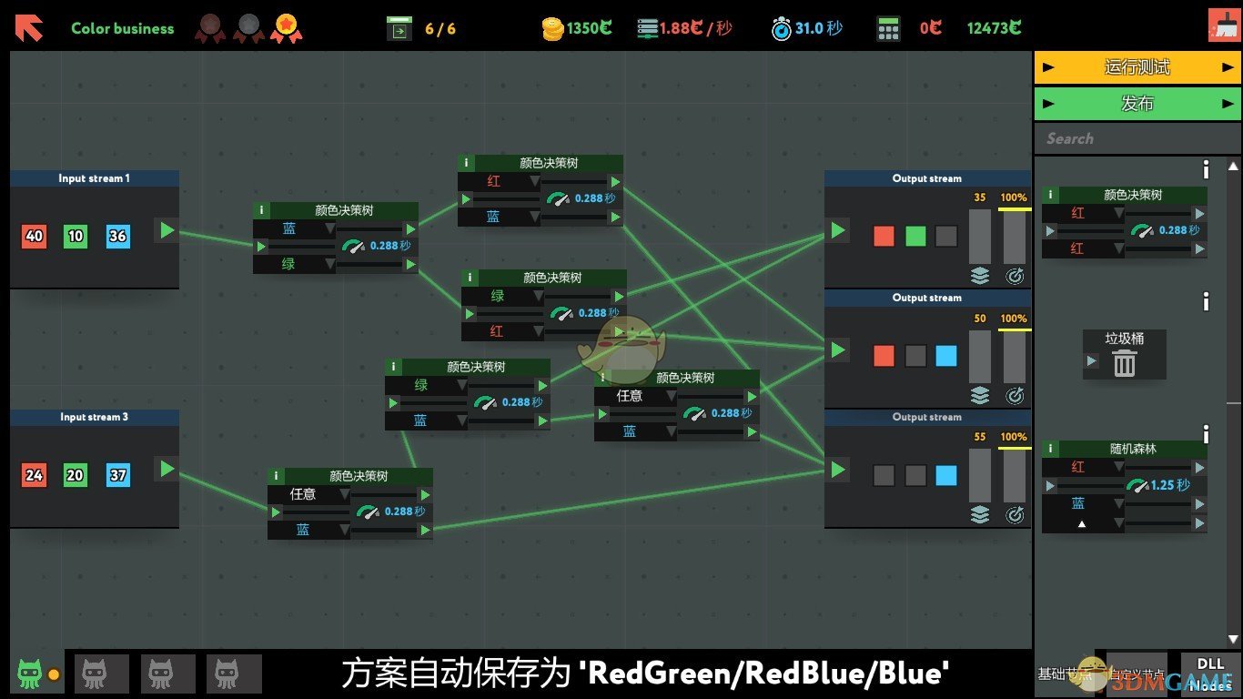 《编程模拟器》Color business金牌通关攻略