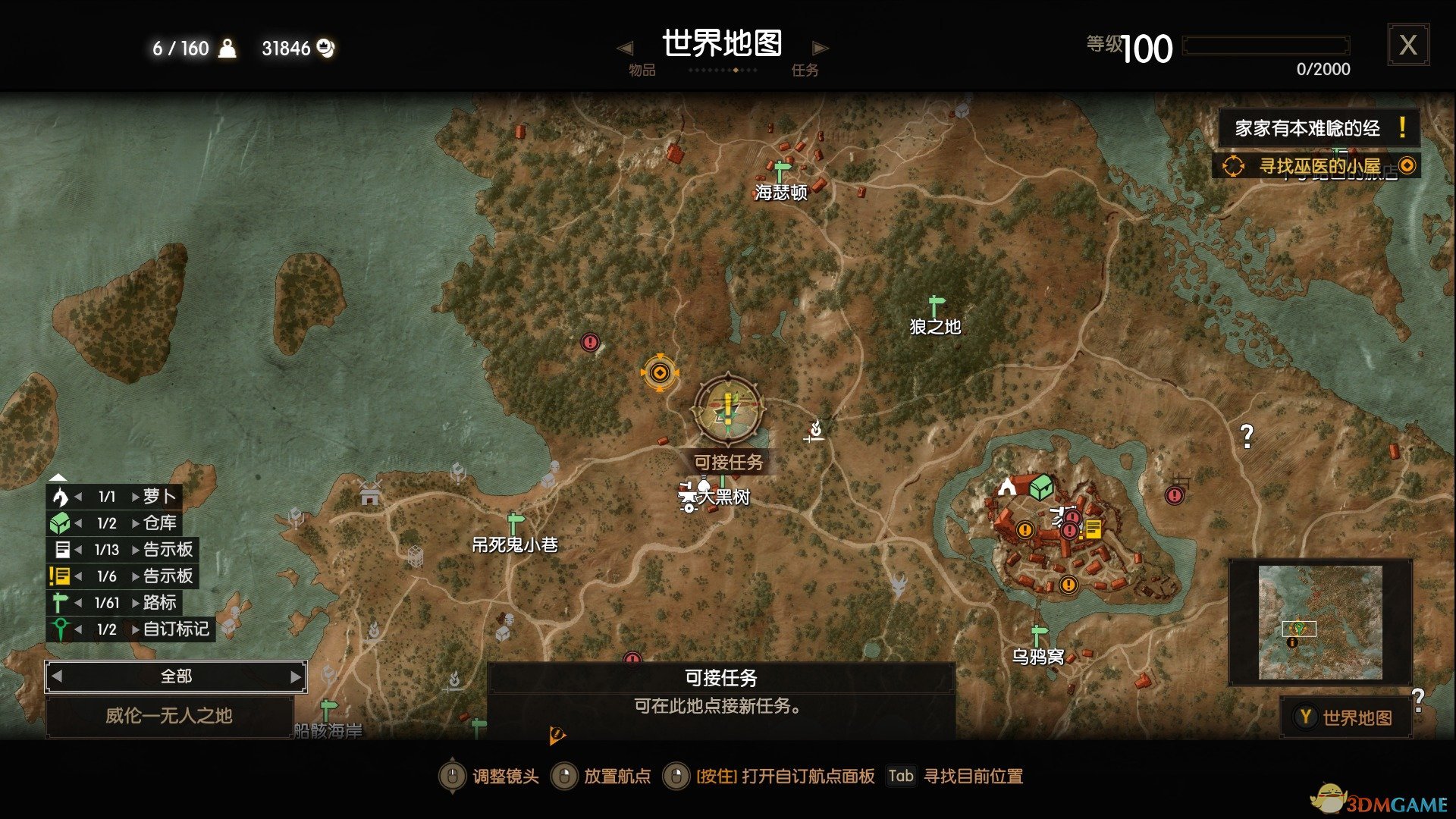 《巫师3：狂猎》最后的仪式隐藏任务攻略分享