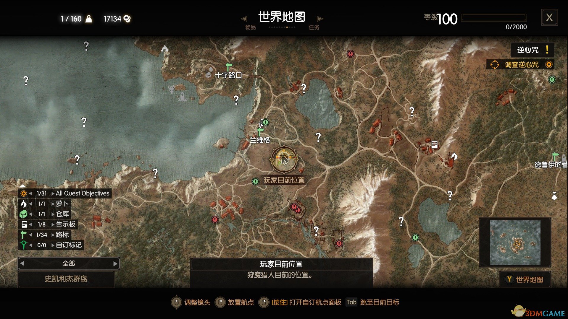 《巫师3：狂猎》逆心咒隐藏任务攻略分享