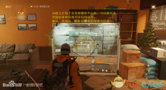 《全境封锁》前30级新手流程攻略