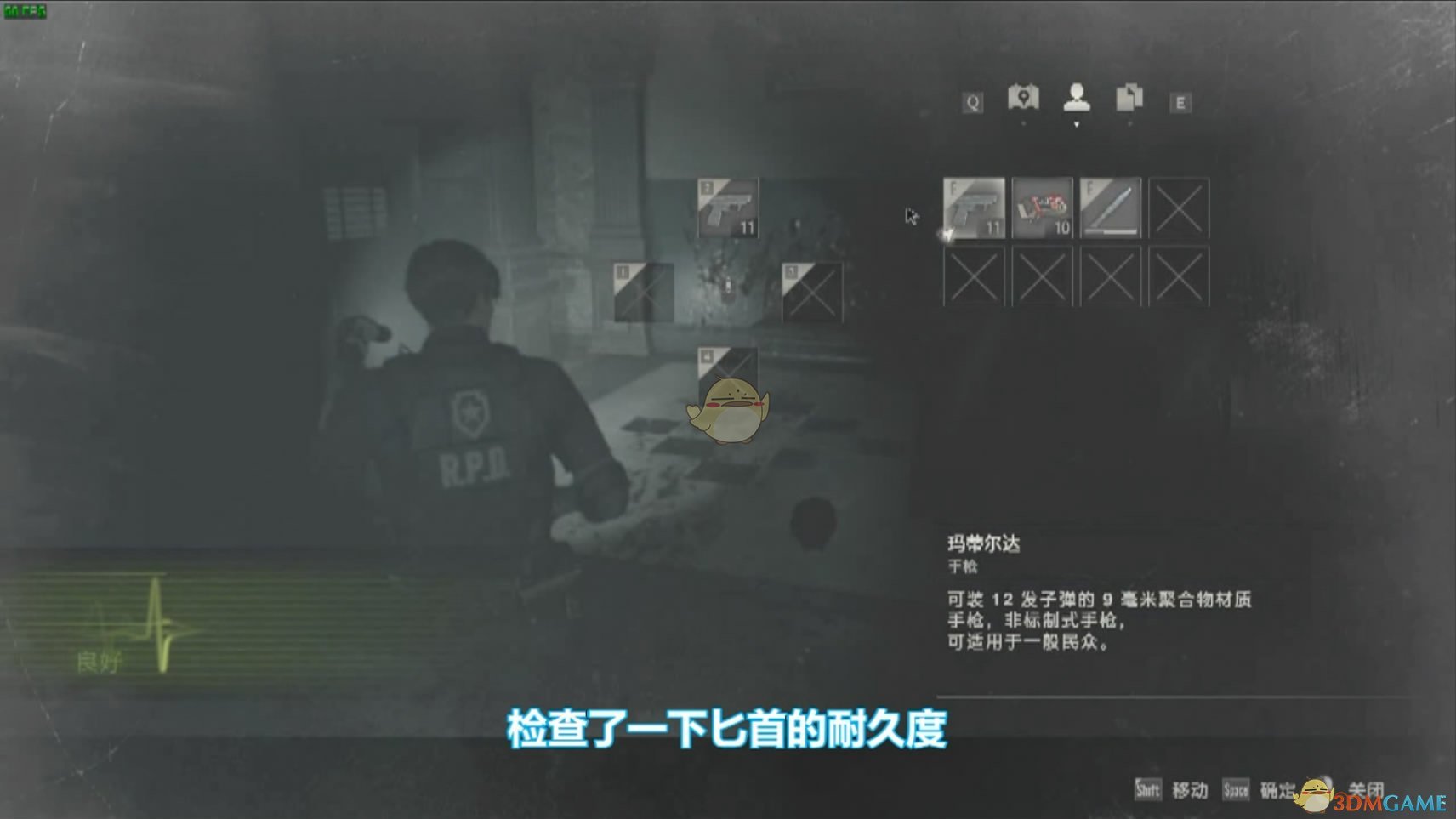 《生化危机2：重制版》战术刀使用心得分享